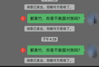 单亲妈被都美竹诱骗20万已报案 都美竹回应