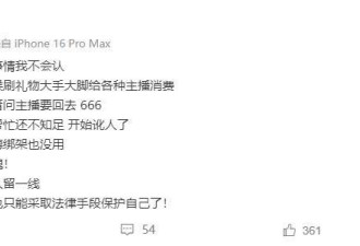 单亲妈被都美竹诱骗20万已报案 都美竹回应