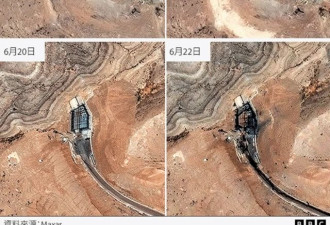 事实核查：从卫星照片判断伊朗核设施损坏程度