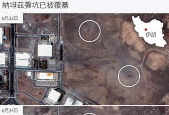 事实核查：从卫星照片判断伊朗核设施损坏程度
