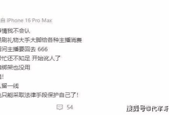 都美竹被曝诱骗单亲妈妈近20万，到底是真是假？
