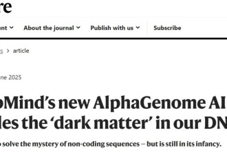 谷歌AlphaGenome横空出世：揭示DNA天书