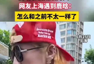 鹿晗现身上海被偶遇！身材消瘦模样大变成了“纸片人”