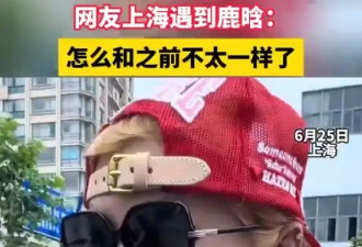 鹿晗现身上海被偶遇！身材消瘦模样大变成了“纸片人”