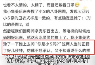 韩国偶遇小S暴瘦沉默，粉丝心疼不敢打扰！姐姐走了她的世界塌了