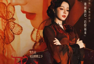是谁想的给迪丽热巴穿新中式？