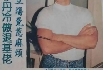 甄子丹"冷傲退基佬"旧照翻红，当年力证喜欢女人