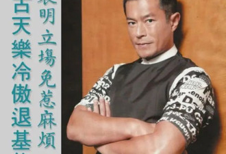 甄子丹"冷傲退基佬"旧照翻红，当年力证喜欢女人
