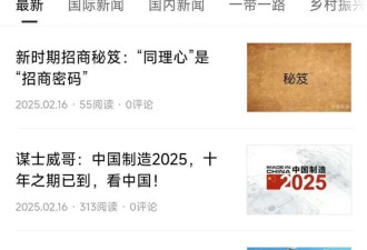 31年前的命案嫌疑人,变身“智库专家”