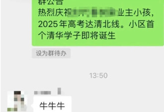 卖房涨价36计：书房正对高考状元家,送演唱会门票