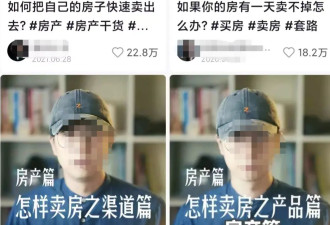 卖房涨价36计：书房正对高考状元家,送演唱会门票