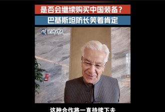 这位防长狂赞中国军事装备 将继续买