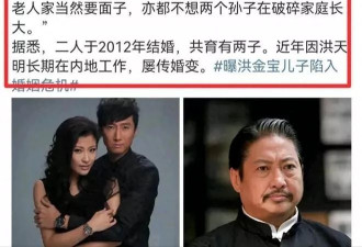 儿子儿媳被曝双双出轨 戳穿了洪金宝的“体面”