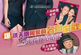 儿子儿媳被曝双双出轨 戳穿了洪金宝的“体面”