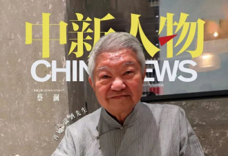 为何全网都在悼念蔡澜？他的这些话点破人生真相