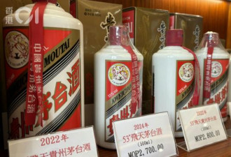 中国禁酒令加上经济冷 茅台半年跌价2成