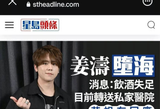 反转再反转！姜涛坠海到底是因为喝酒还是跑步？