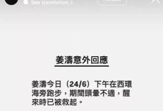 反转再反转！姜涛坠海到底是因为喝酒还是跑步？