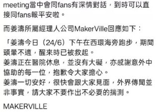 反转再反转！姜涛坠海到底是因为喝酒还是跑步？