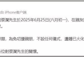 蔡澜潇洒一生，自曝曾有过60多位女友