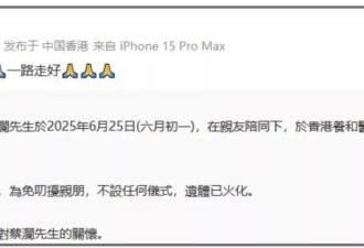 蔡澜潇洒一生，自曝曾有过60多位女友