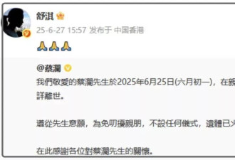 蔡澜潇洒一生，自曝曾有过60多位女友
