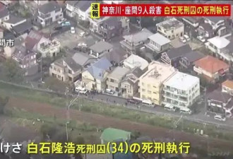 曾在2个月残杀9人分尸 8年后日本杀人狂魔终偿命