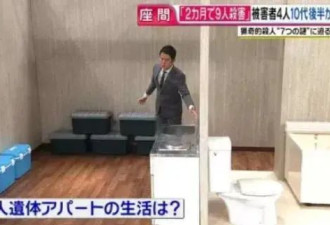 曾在2个月残杀9人分尸 8年后日本杀人狂魔终偿命