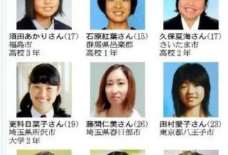 曾在2个月残杀9人分尸 8年后日本杀人狂魔终偿命