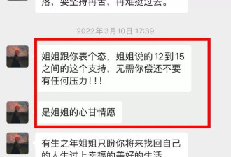网友爆料被都美竹骗20万，都美竹回应是自愿赠与