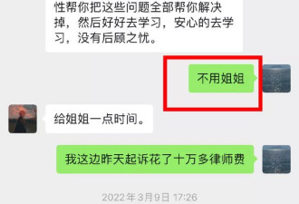 网友爆料被都美竹骗20万，都美竹回应是自愿赠与