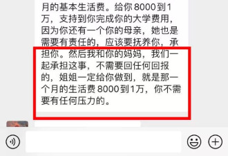 网友爆料被都美竹骗20万，都美竹回应是自愿赠与