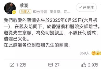83岁蔡澜去世，一生无儿无女恣意潇洒