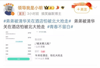 北大连夜“截胡”713分高考生：你有多努力，就有多特殊