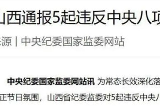 “盗窃、开枪伤人犯摇身成洪洞县财政局长”？