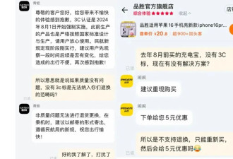 “无3C标识充电宝不能上飞机”，能退货吗？