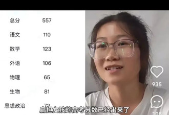 “扁担女孩”考了多少分？查的结果让我头皮发麻