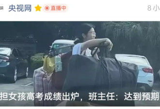 “扁担女孩”考了多少分？查的结果让我头皮发麻