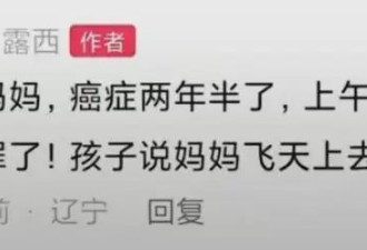 曝百万网红刘是非塌房!老婆患癌去世前与美女暧昧