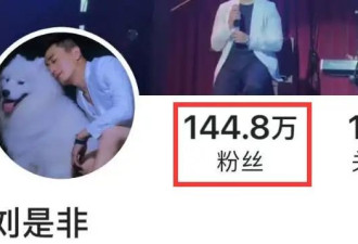 曝百万网红刘是非塌房!老婆患癌去世前与美女暧昧