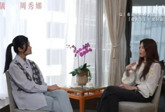 周秀娜首度回应"被包养"传闻,直言并不认识李家诚