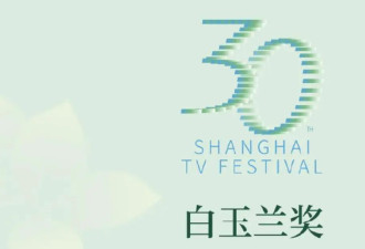 白玉兰获奖名单！宋佳白玉兰封后，张桂梅式发言戳哭全网