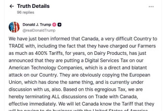 特朗普宣布终止与加拿大的所有贸易谈判！