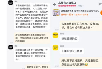 充电宝召回风暴剑指头部供应商：到底发生了什么？