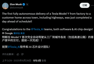 史上首次! 特斯拉完成Model Y全自动驾驶交付