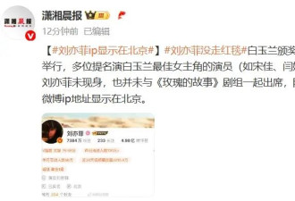 刘亦菲缺席白玉兰红毯！曾拿过所有“前哨奖”没胜算就不来了
