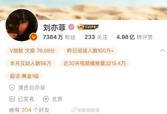 刘亦菲缺席白玉兰红毯！曾拿过所有“前哨奖”没胜算就不来了