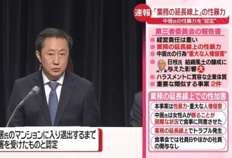 富士电视台因性丑闻血亏300多个亿,忍不住要对...