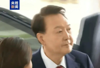 韩国前总统尹锡悦抵达特检组 首度出面接受调查