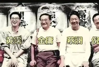 你无比追忆的蔡澜、金庸们，其实水平不算高